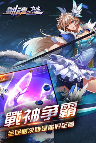 剑魂之怒斩魂诀图4