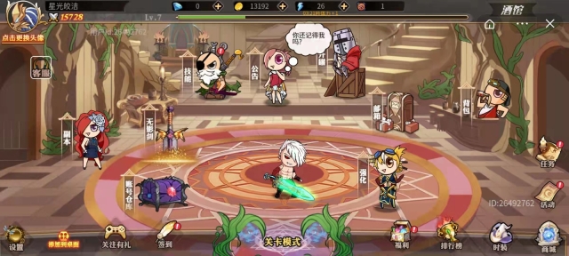 热血勇士传奇2.0最新版图3