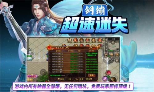 钢镚超速迷失最新免费版图2