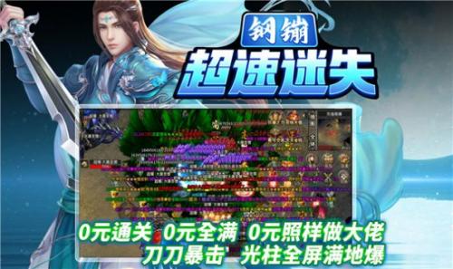 钢镚超速迷失最新免费版图3