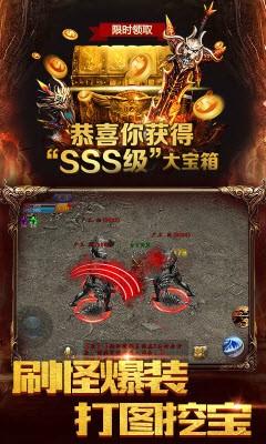 赤焰大陆安卓官方版图3
