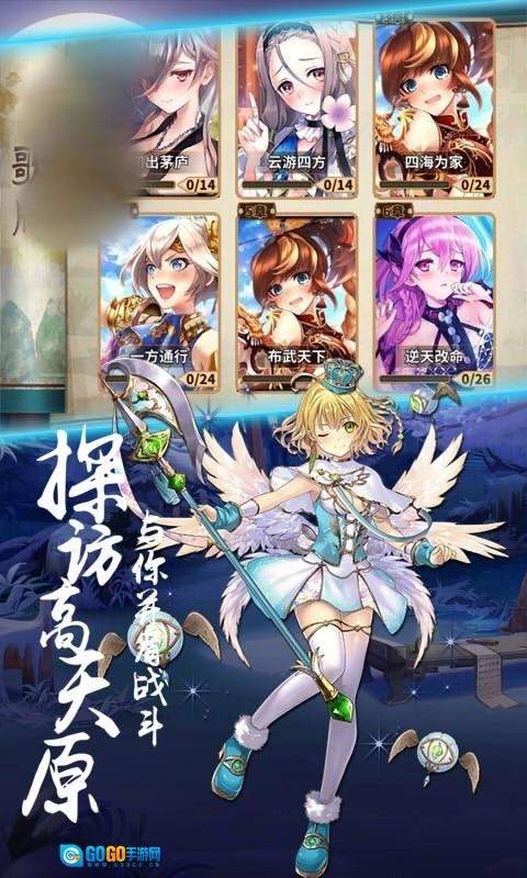 平安姬物语游戏官方最新版图1