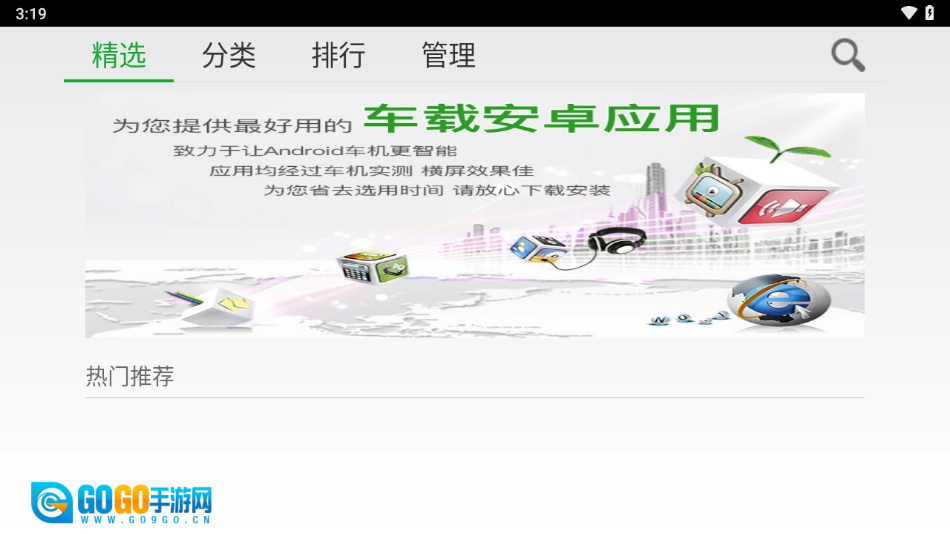 路畅市场(RoadroverMarket)手机版图4