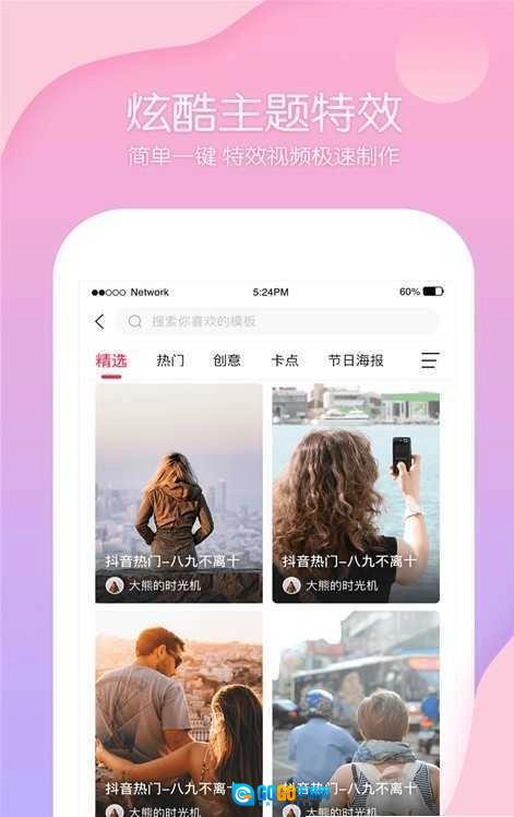 抖剪视频编辑官方最新版图2