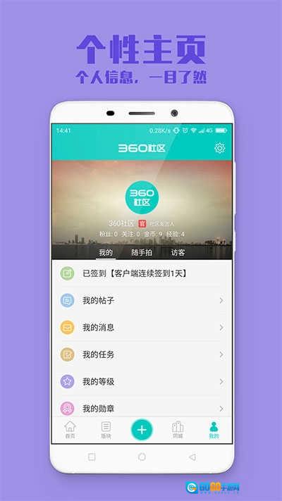 360社区直装版图1