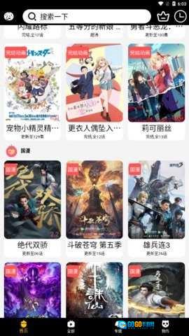亿凡影视官方正版图3