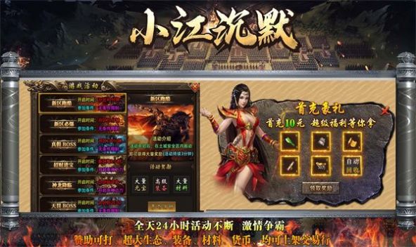 小江沉默免费版图2