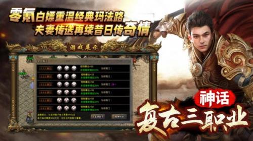 神话复古三职业最新版图2