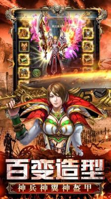 云端传奇安卓免费版图3
