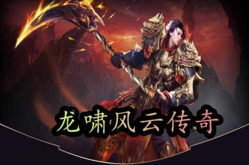 龙啸风云传奇手机版图2