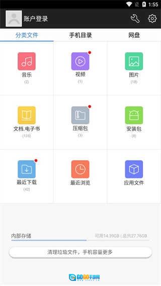 超级文件管理器官方最新版图2