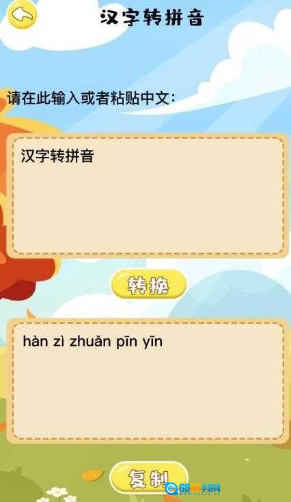 汉语拼音拼读正版图3