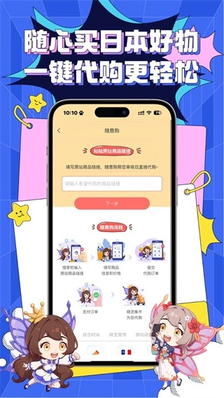 精灵集市最新免费版图4