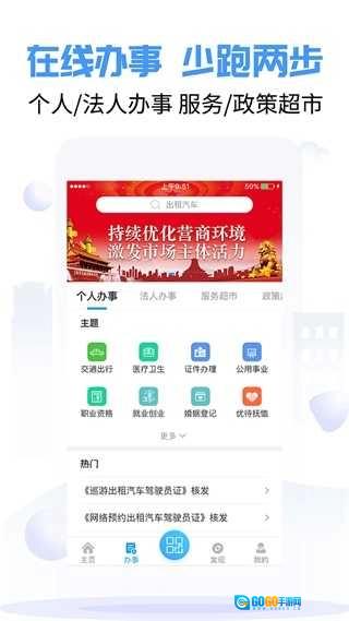 爱南宁安卓版图1