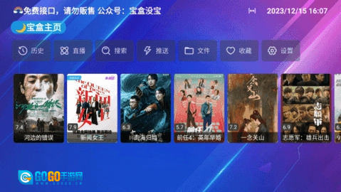 月光宝盒MaX官方正版图3