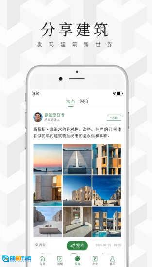 建筑档案正版图3