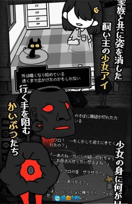 黑猫和你不在的街道手游直装版图1