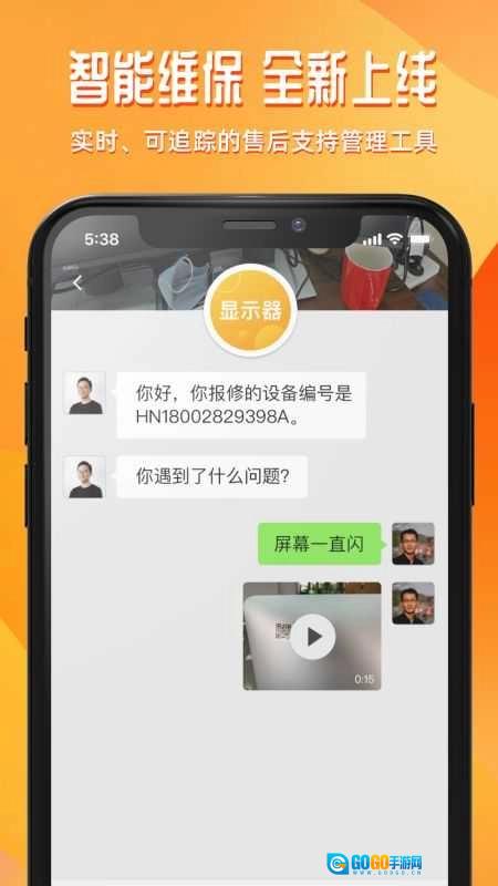 达铃安卓官方版图1