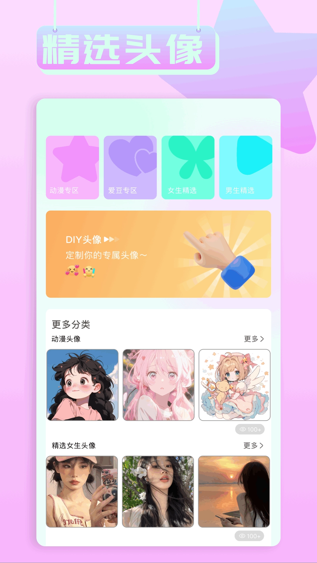 小兵壁纸大全免费版图1