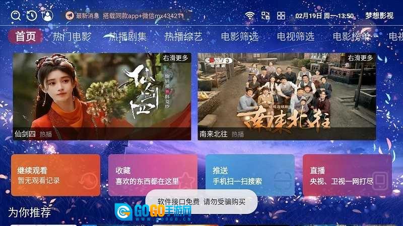 梦想影视直装版图1