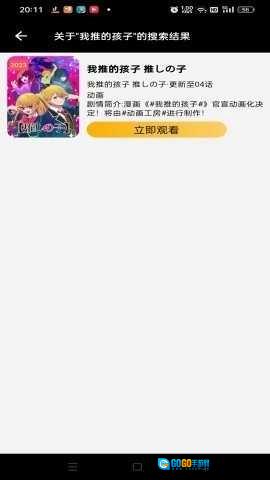 亿凡影视官方正版图1