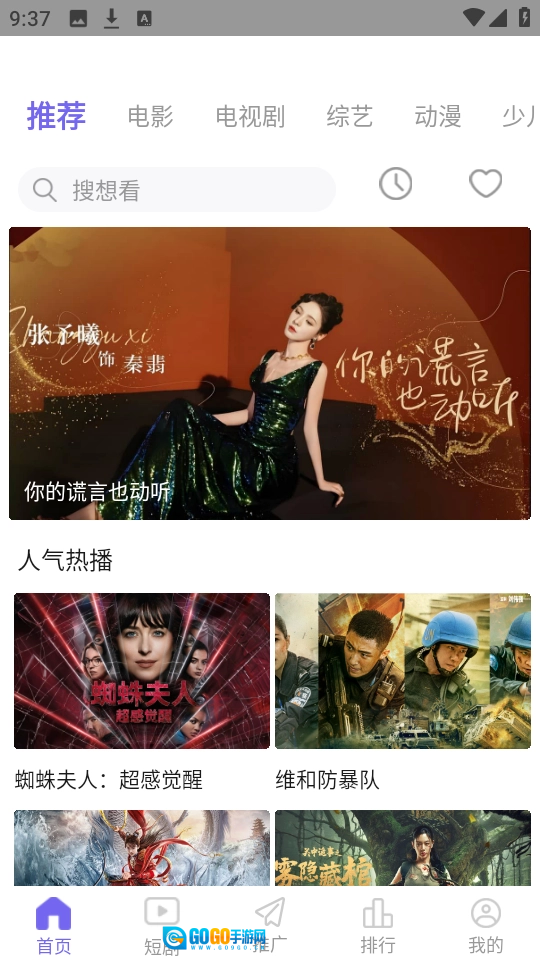 神马影院免费版图1