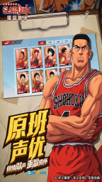 灌篮高手单机版图5
