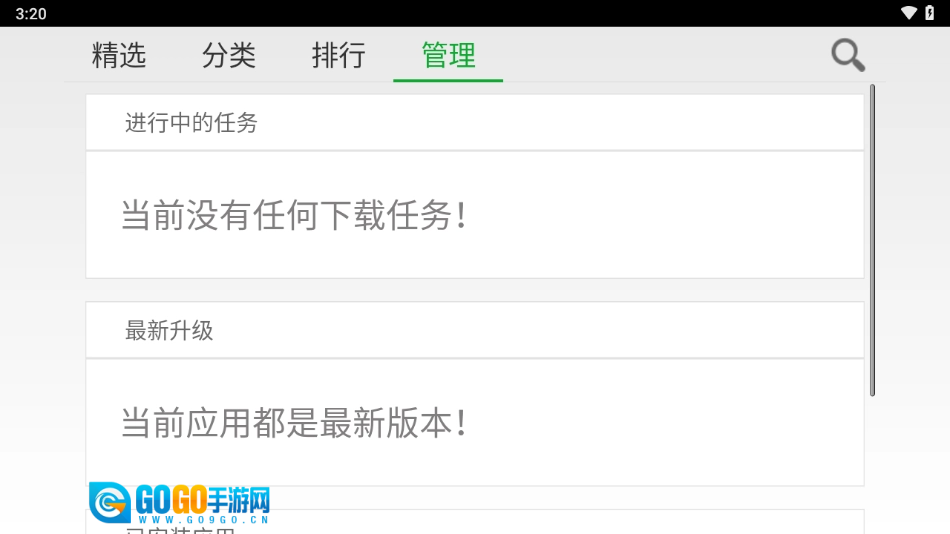 路畅市场(RoadroverMarket)手机版图2