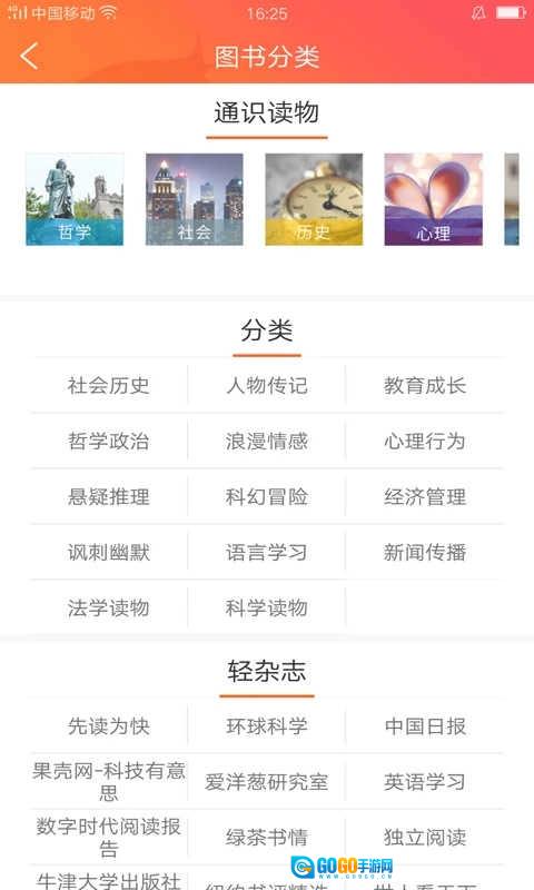 外研阅读官方正版图2