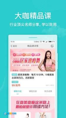 简知听书手机正版图2