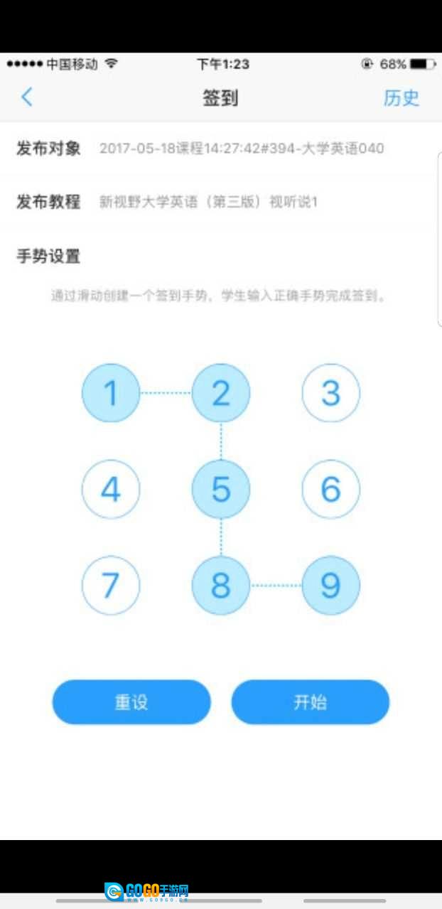 u校园教师版图1