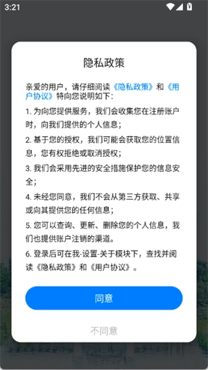 智慧湖科无广告版图2