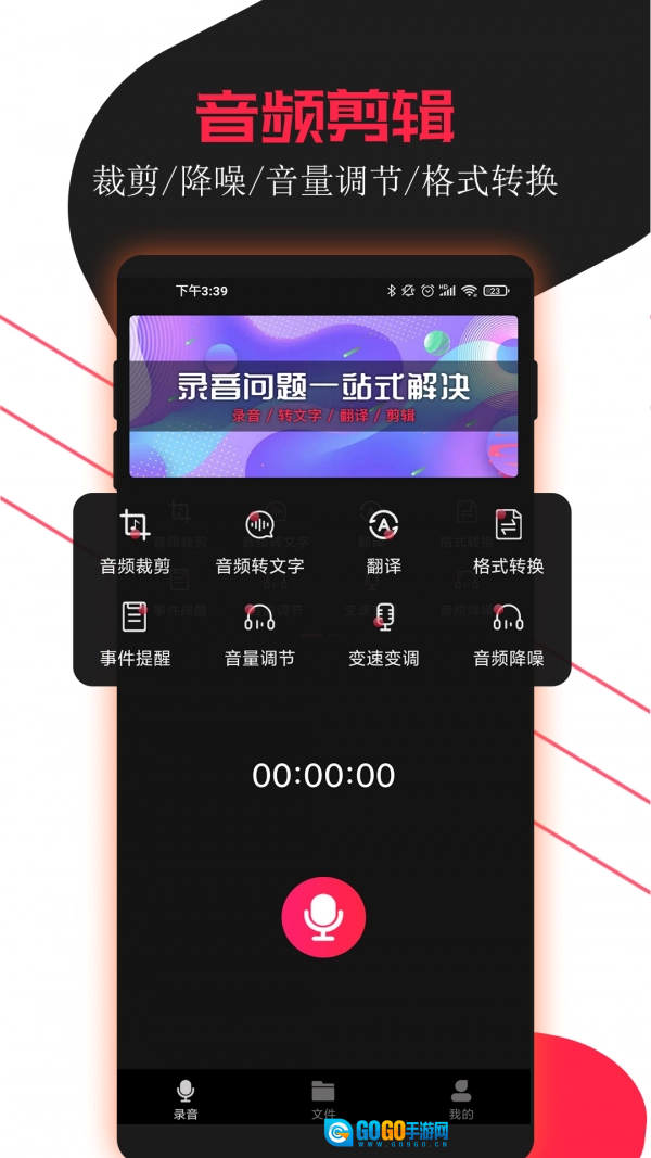 小牛录音助手免费原版图2