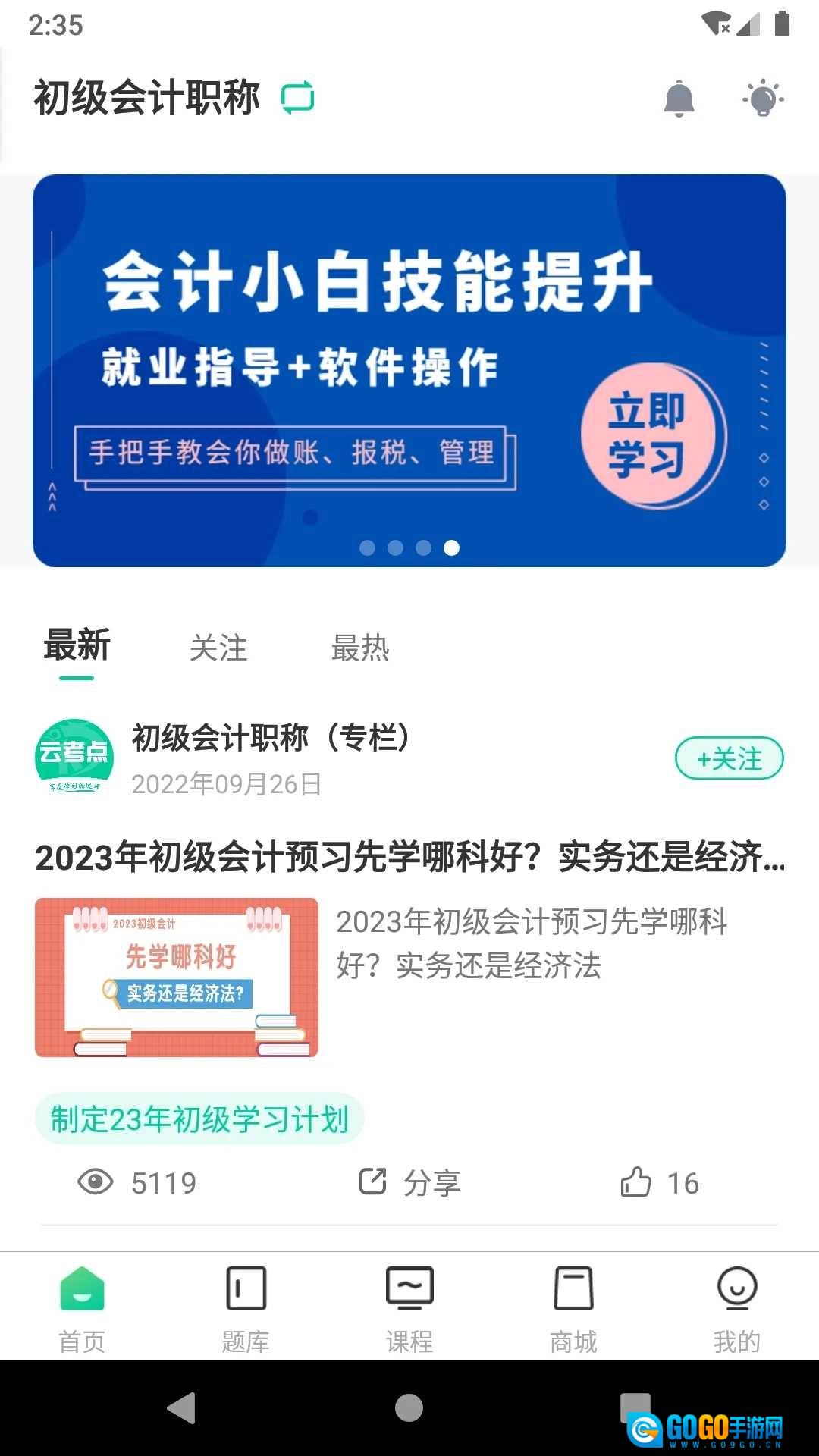 云考点安卓直装版图1