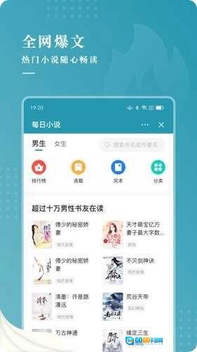 每日小说正版图3