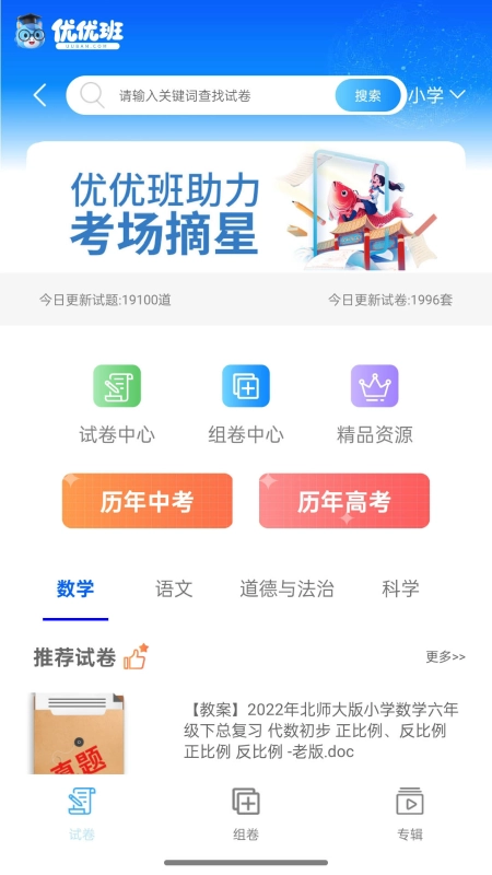 优优班原版图1