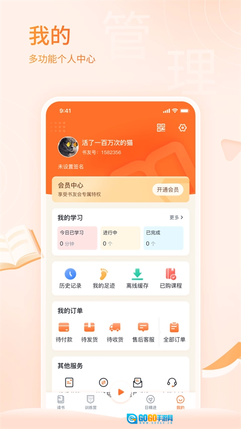 666书友会手机版图2