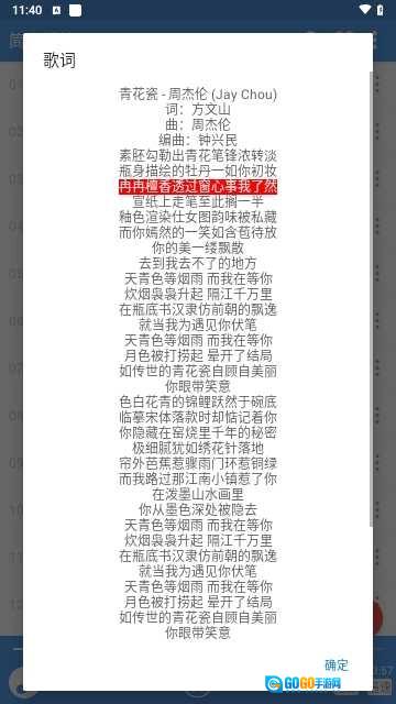 简音播放器手机正版图2