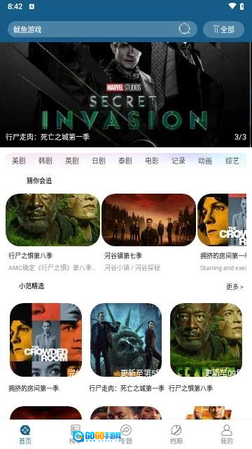 提莫影院直装版图1