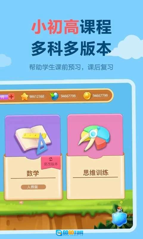 天天练安卓免费版图2
