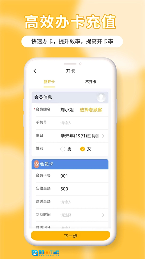 茂日软件pro安卓免费版图3