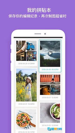 PhotoGrid安卓直装版图5