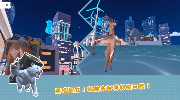 傻狍子在城市正版图1