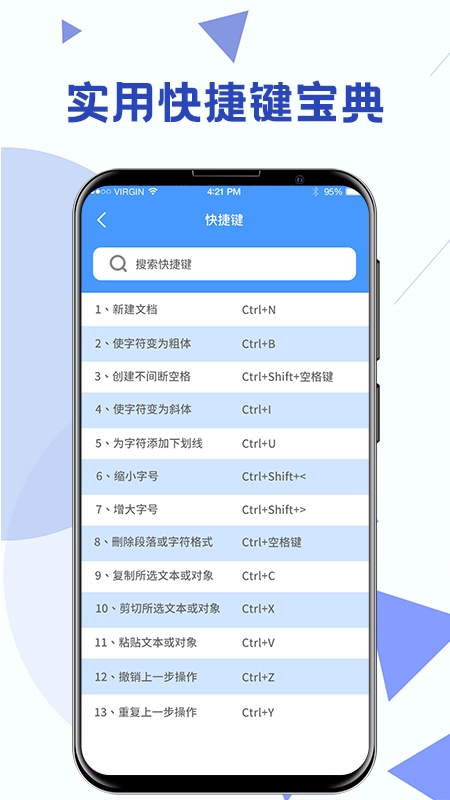 Word合同模板安卓免费版图4