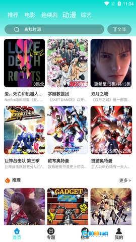 苍苍影院高清版图7