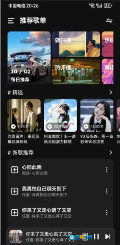 融乐music手机版图1