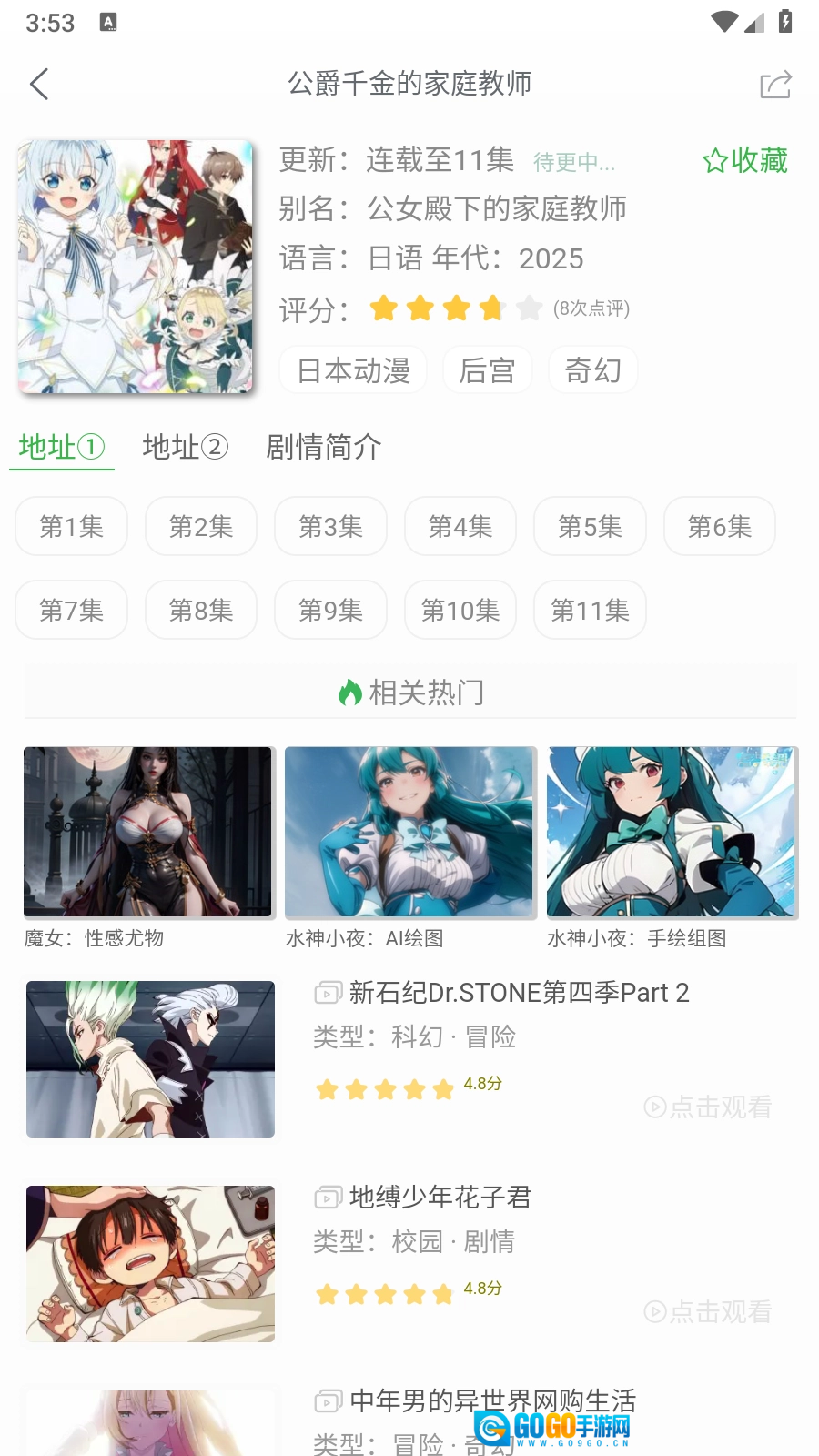 漫岛次元最新版图4