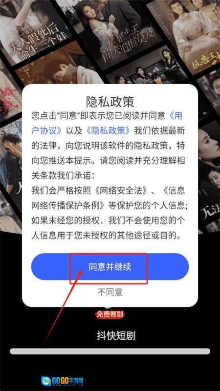 抖快短剧安卓版图2