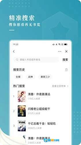 每日小说正版图1