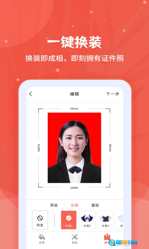 制作证件照大师安卓免费版图2